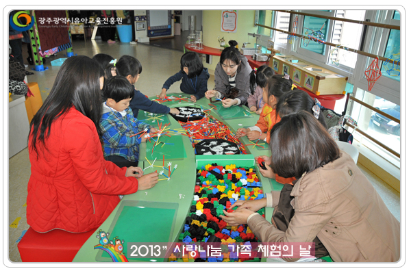 사랑나눔가족체험5 사본.jpg